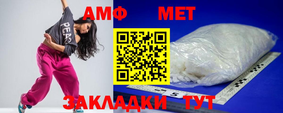 Амфетамин Розовый  АМФЕТАМИН  Amphetamine  Вход с VPN  Тельмана 