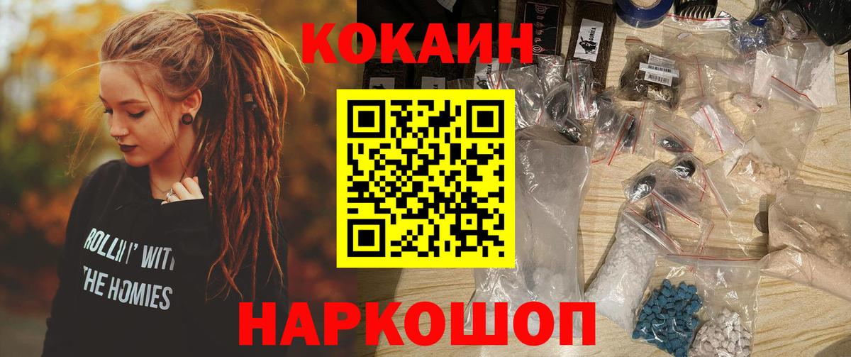 Cocaine Эквадор  Вход с VPN  COCAIN  Тельмана  КОКАИН Колумбийский 