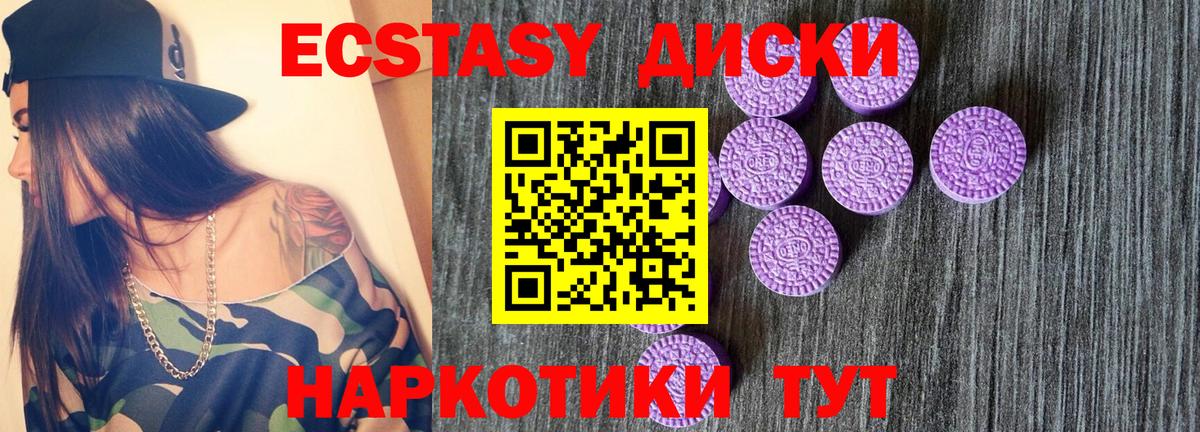 Ecstasy 280мг  Вход с VPN  Тельмана 