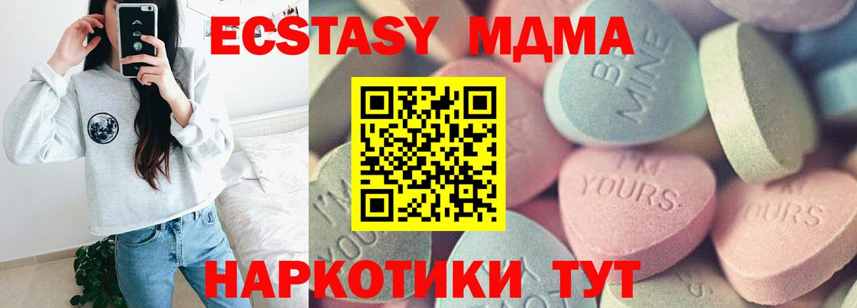 Экстази 280мг Тельмана