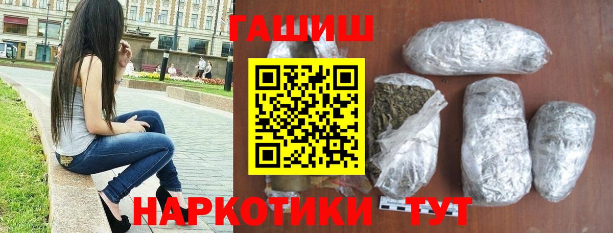 ГАШИШ гарик  Вход с VPN  Тельмана  Гашиш 40% ТГК 