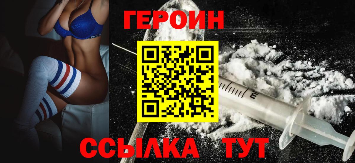 Тельмана  ГЕРОИН афганец  Вход с VPN 