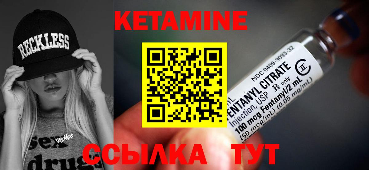 Кетамин VHQ  КЕТАМИН VHQ  Вход с VPN  Тельмана 