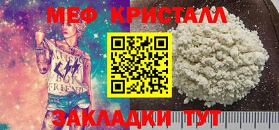 мефедрон мука Бузулук