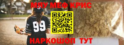 кристаллы Бугуруслан