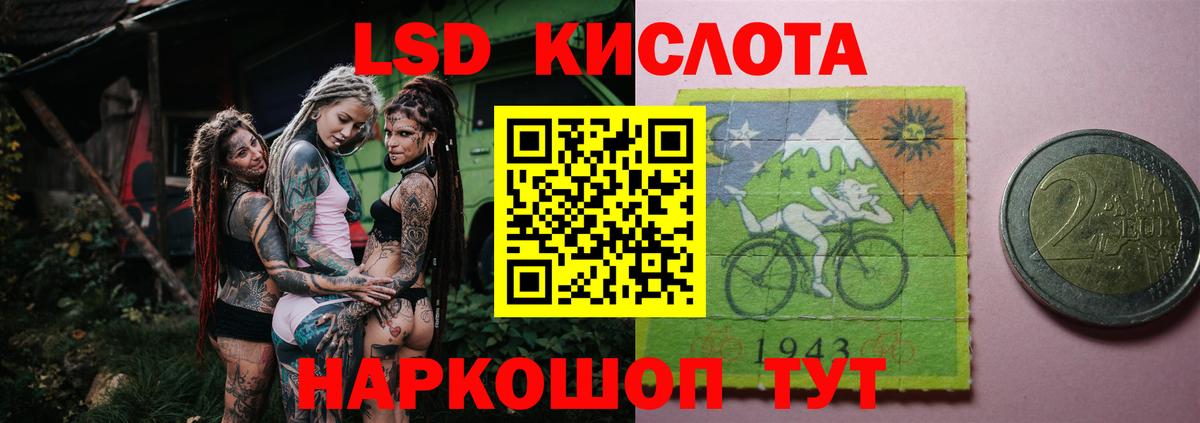 Лсд 25 экстази кислота Тельмана