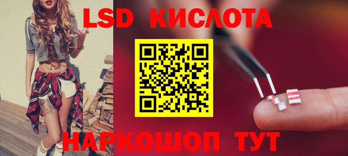 LSD-25 экстази ecstasy  mega   Вход с VPN  Тельмана  ЛСД экстази кислота 