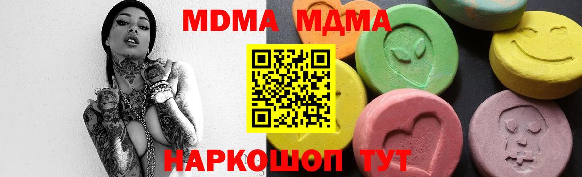 MDMA Molly  Вход с VPN  MDMA  Тельмана 