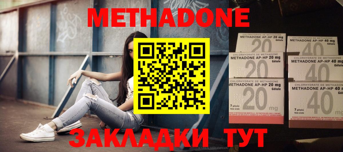 МЕТАДОН кристалл Тельмана