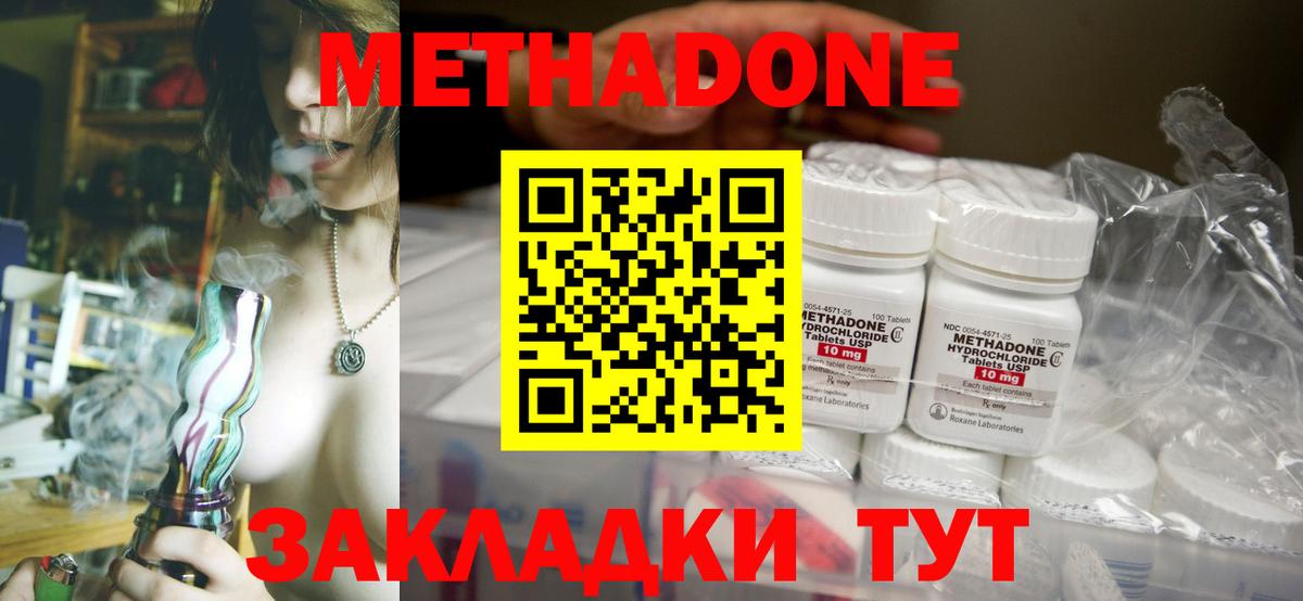 Тельмана  МЕТАДОН белоснежный  Вход с VPN  Метадон белоснежный 
